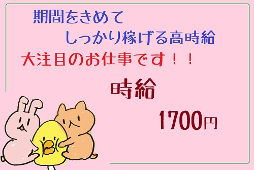 バイト先の写真